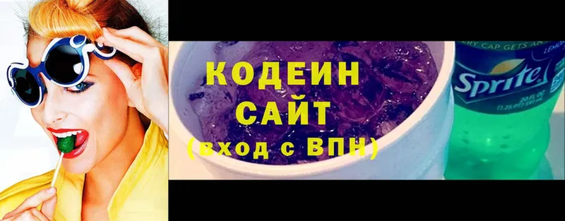 блэк спрут вход  наркошоп  Кириши  Кодеин Purple Drank 